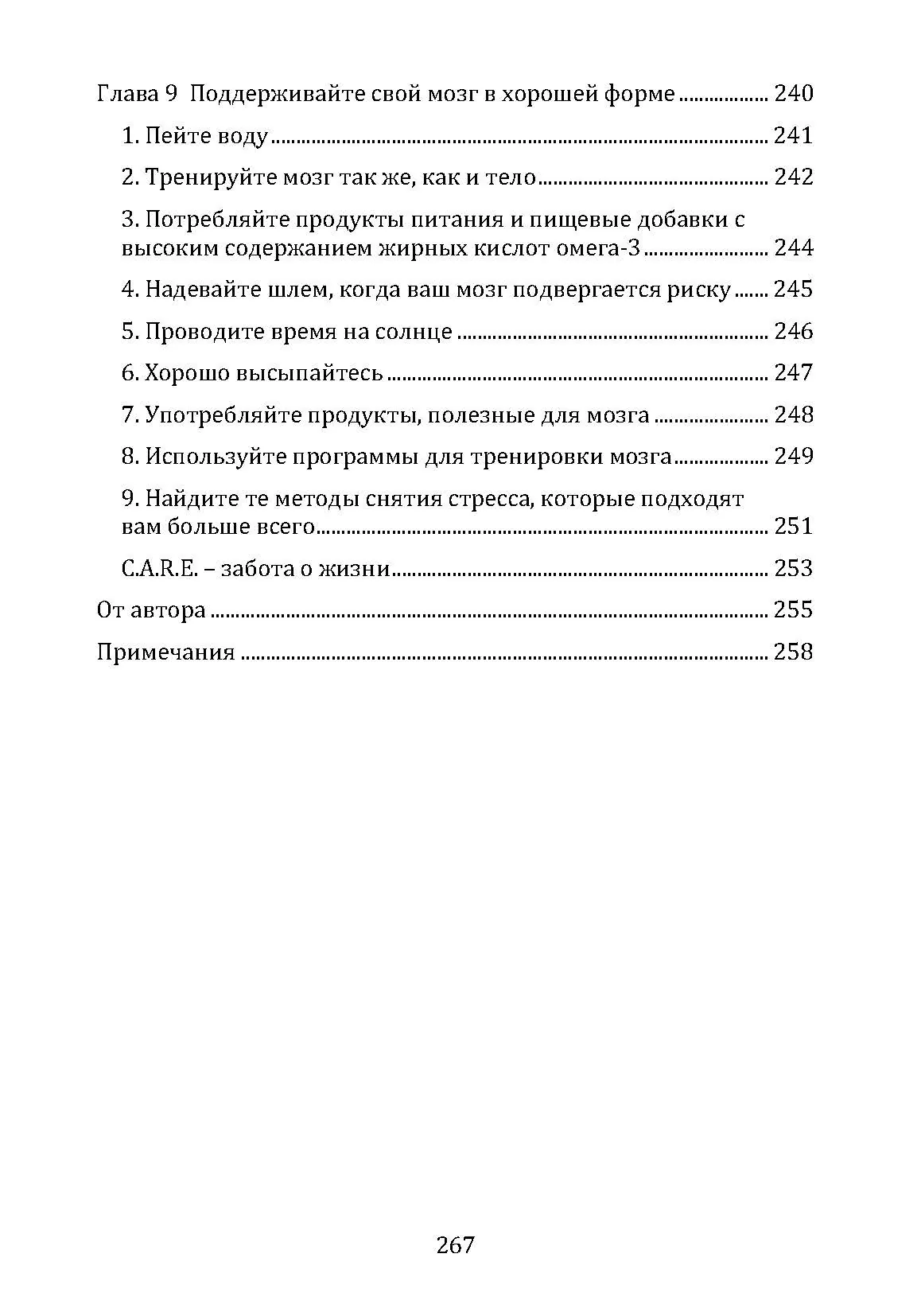 Не кричіть на дітей! Як вирішувати конфлікти з дітьми та робити так, щоб вони вас слухали. Автор — Новара Даниэле. 
