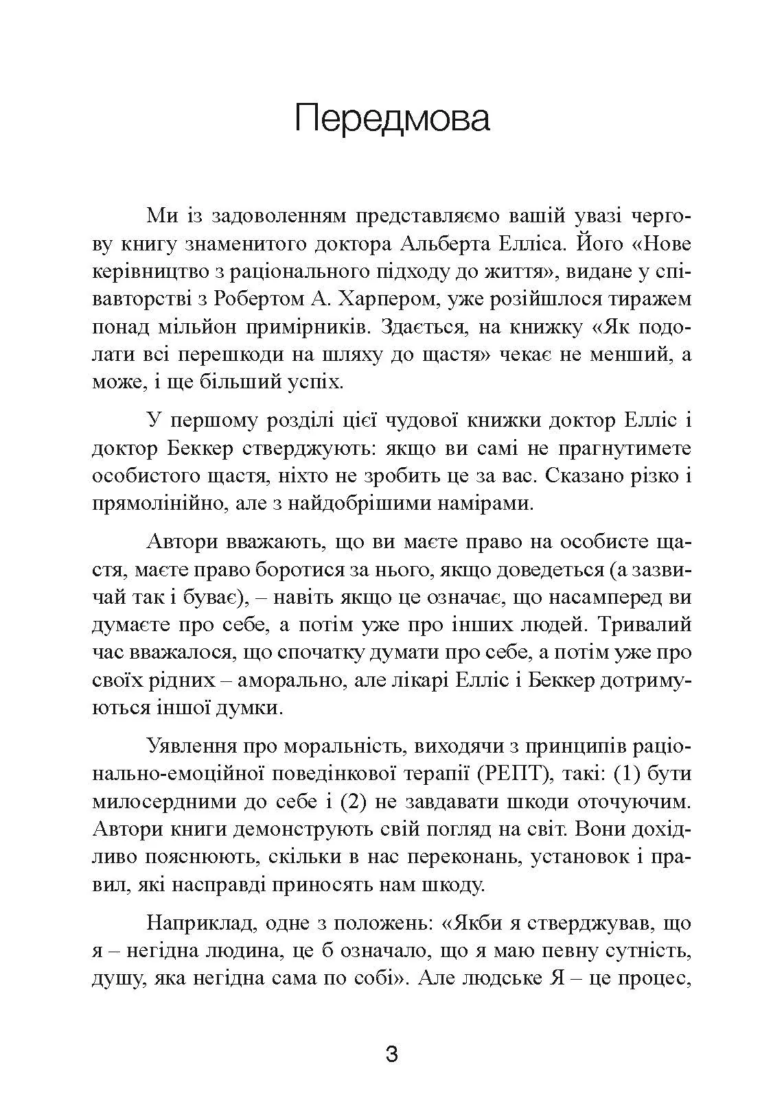 Ключ від усіх емоцій. Шлях до щастя та спокою