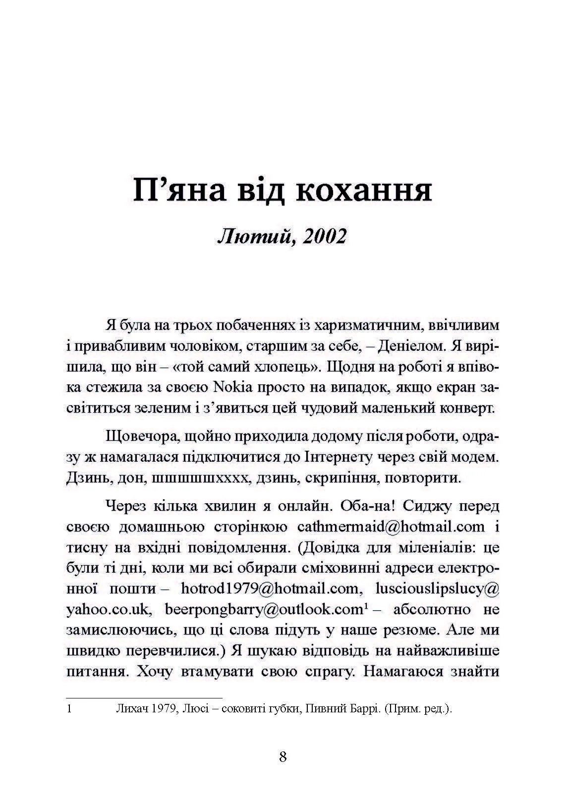 Рік без чоловіків. Чого я навчилася без побачень і стосунків. Автор — Кетрін Грей. 