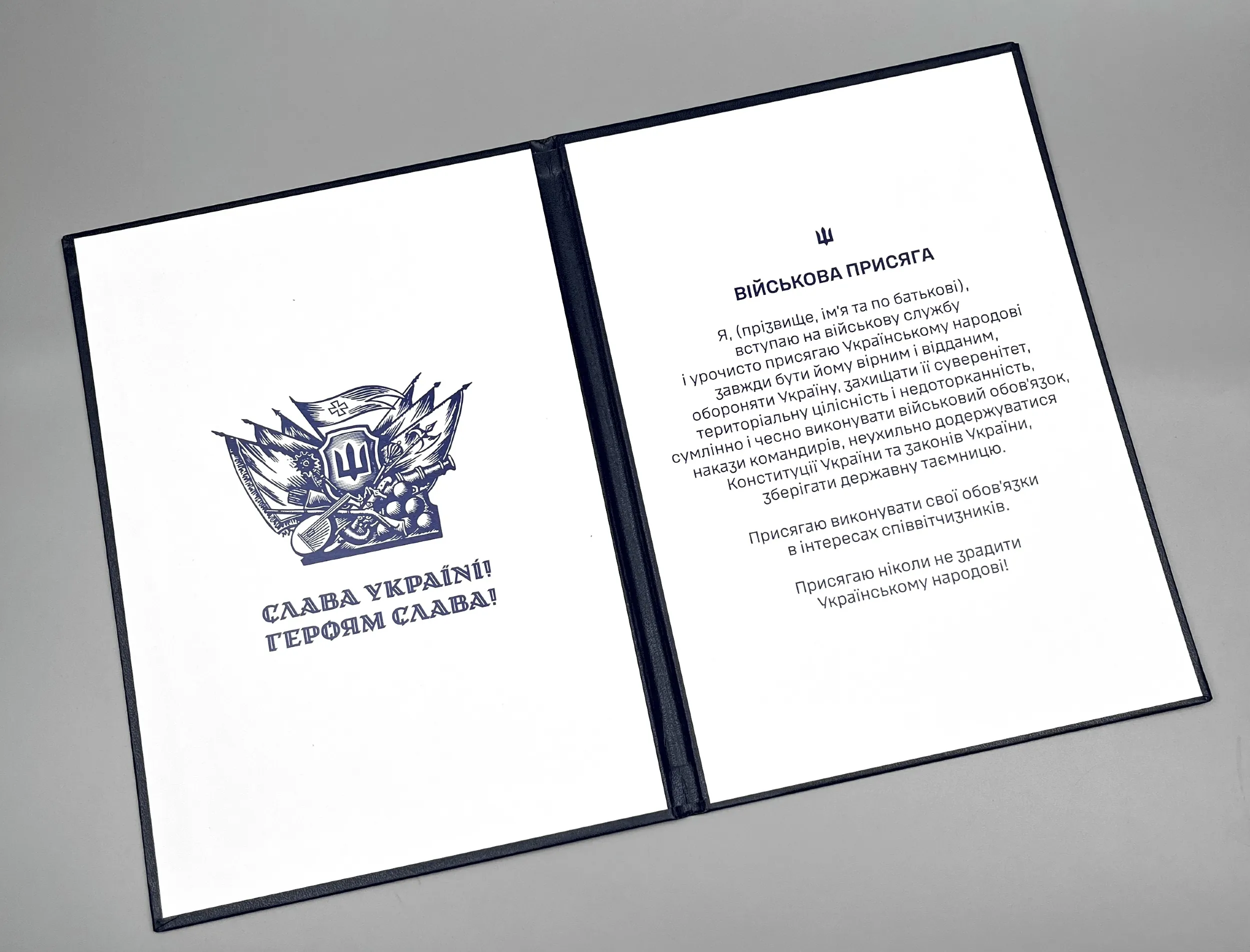 Військова присяга | Папка. . 