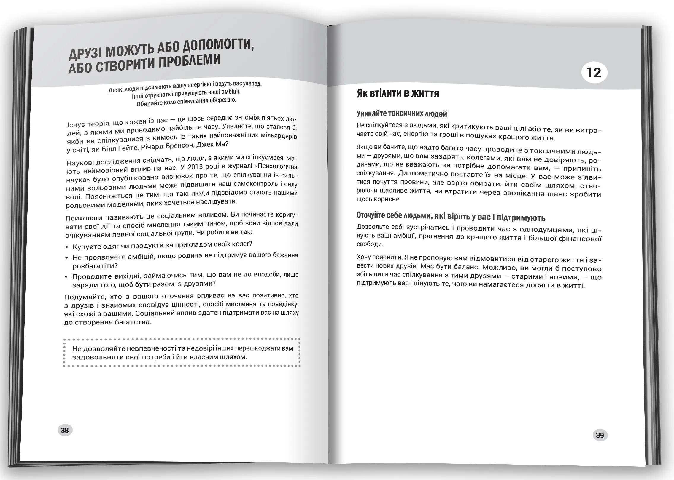 100 правил для майбутніх мільйонерів. Стислі уроки зі створення багатства. Автор — Камберленд Н.. 