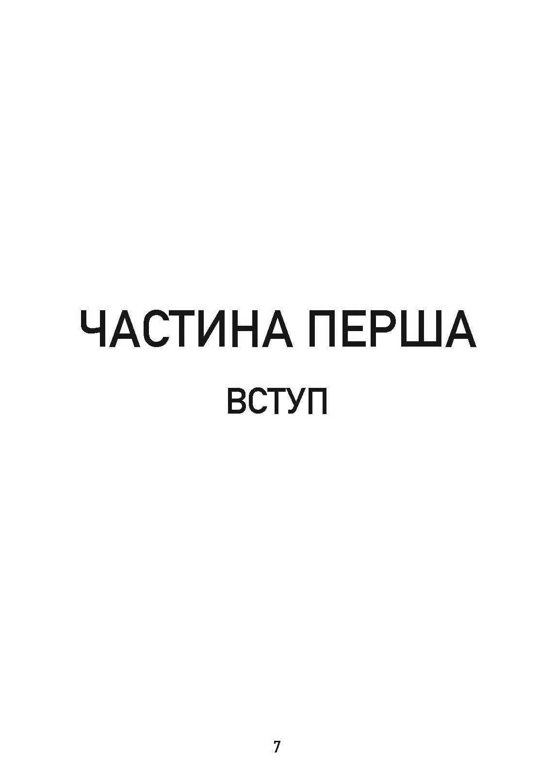 Самодисципліна. Як боротися з прокрастинацією, досягати мети і отримувати задоволення від життя. Автор — Патрік Едблад. 