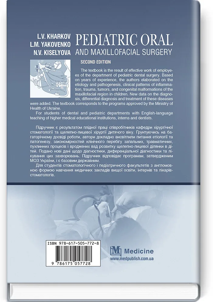 Pediatric Oral and Maxillofacial Surgery: textbook