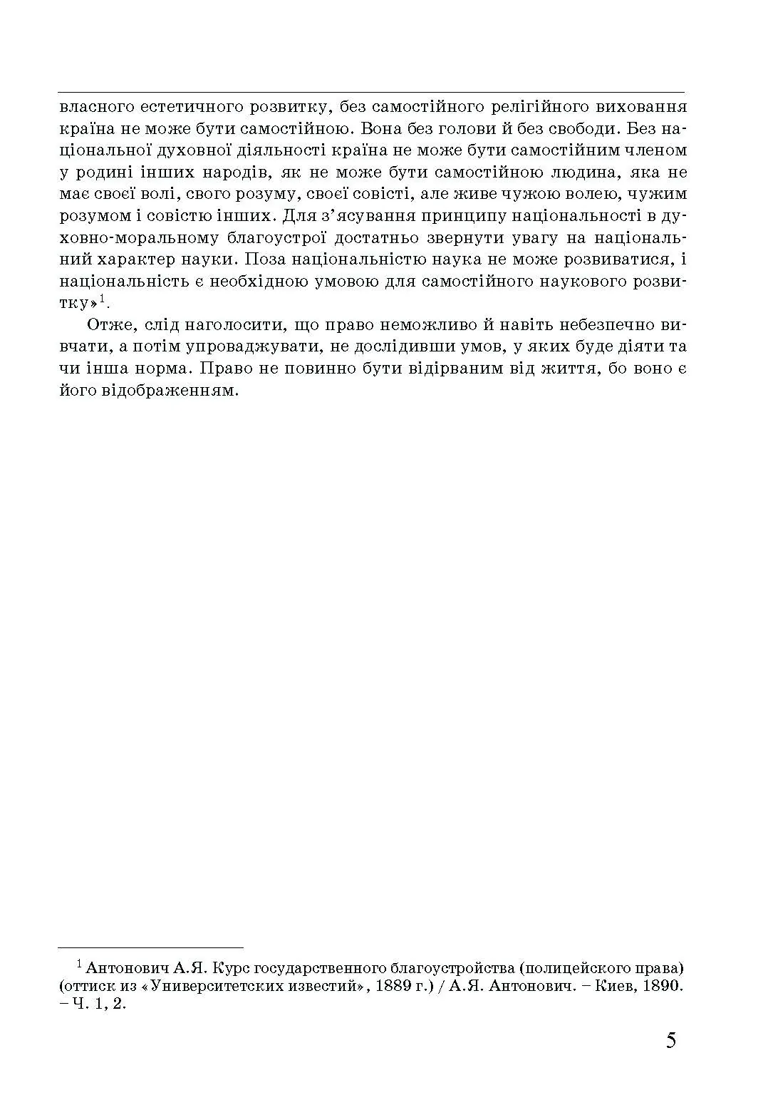 Адміністративна деліктологія: сучасна модель відповідальності посадових осіб органів публічної влади. Автор — Петков С.В., Армаш Н.О., Соболь Є.Ю.. 
