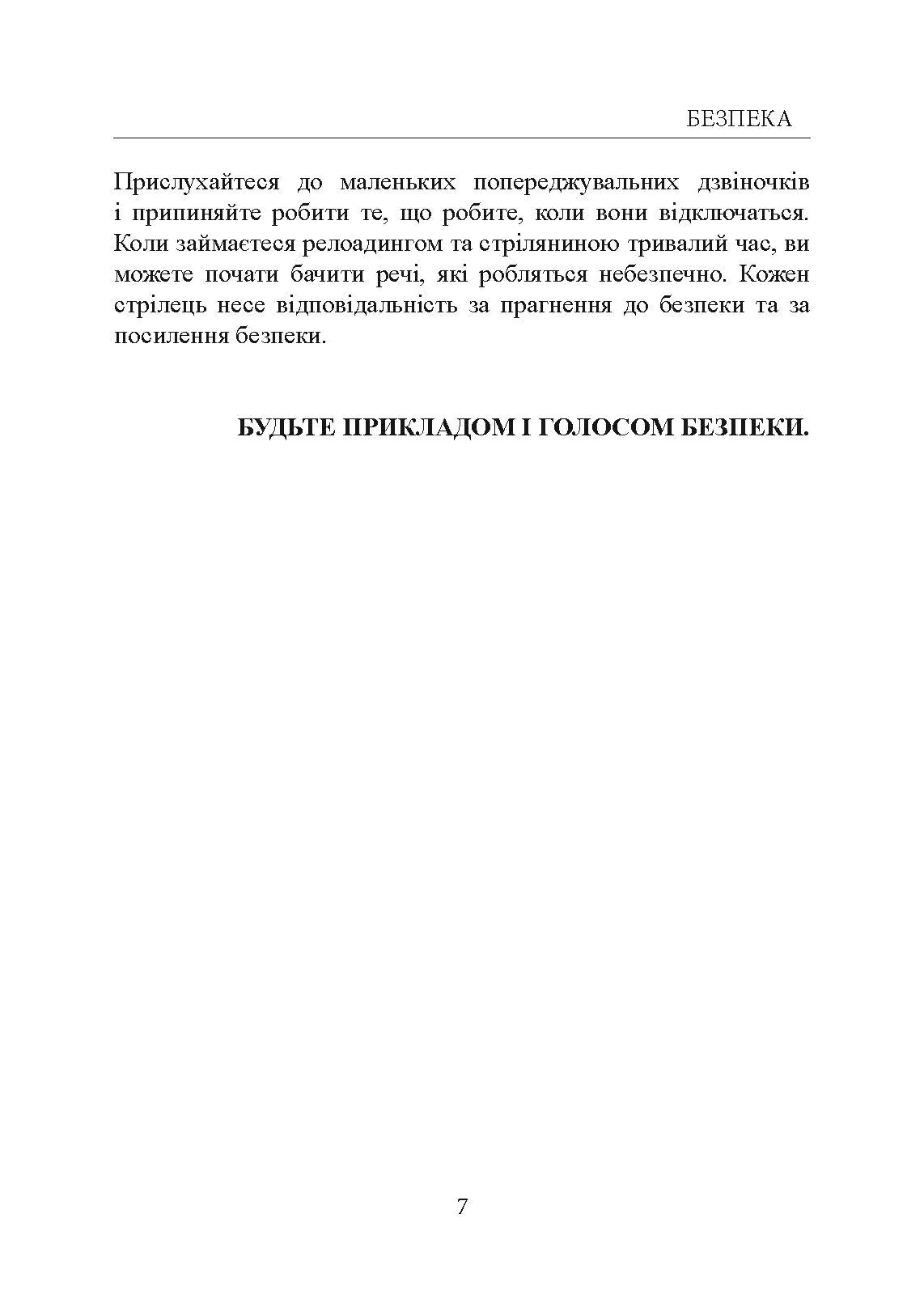 Книга про кучність гвинтівки. Автор — Тоні Бойєр. 