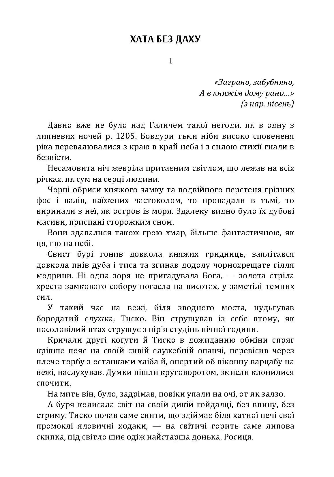 Шоломи в сонці. Автор — Гриневичева Катря.. 