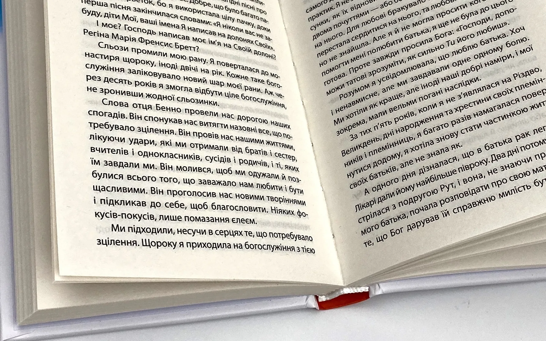 Бог ніколи не моргає. 50 уроків, які змінять твоє життя. Автор — Регіна Бретт. 