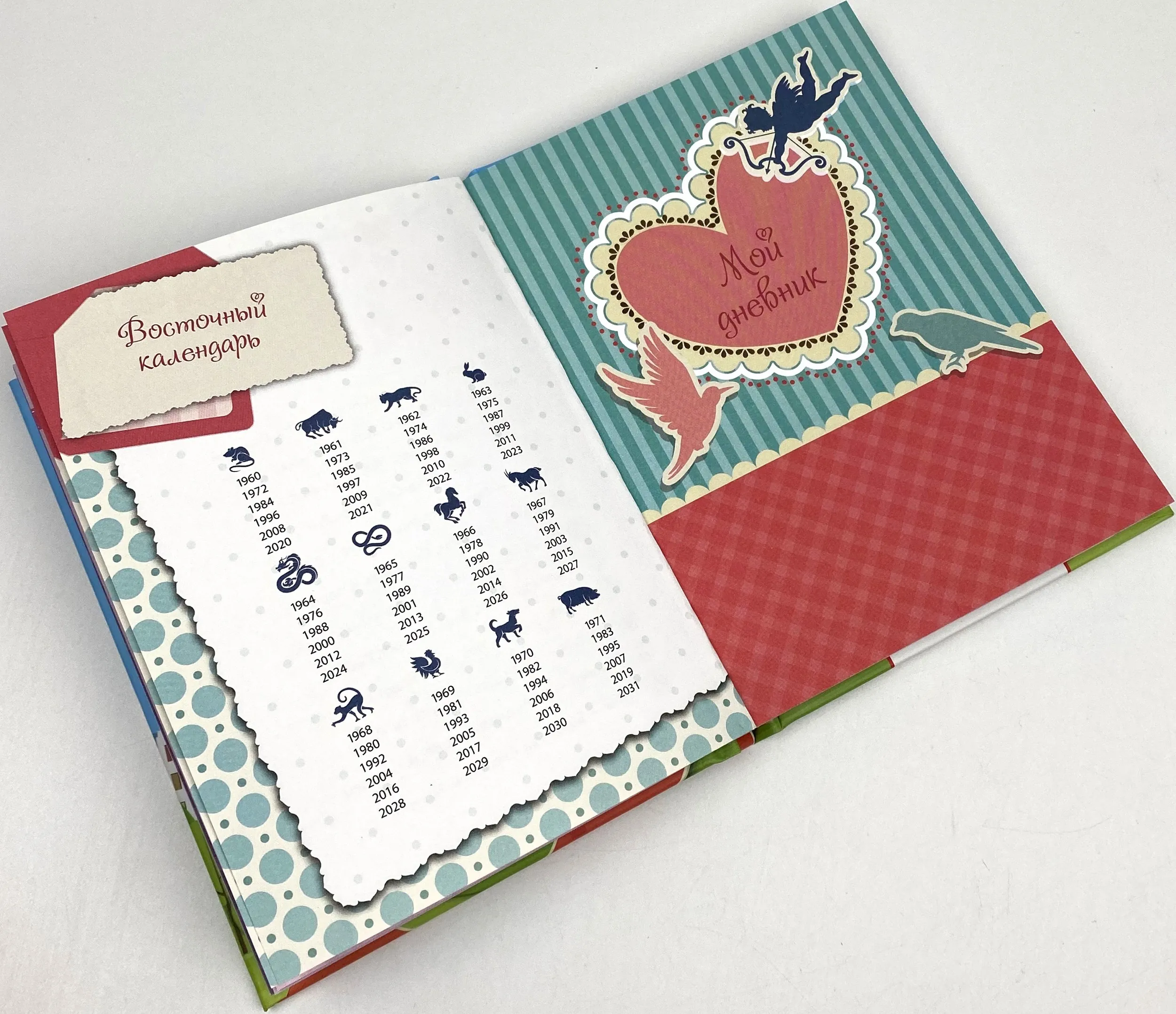 Записная книжка для девочек. Автор — Рід Барбара. 