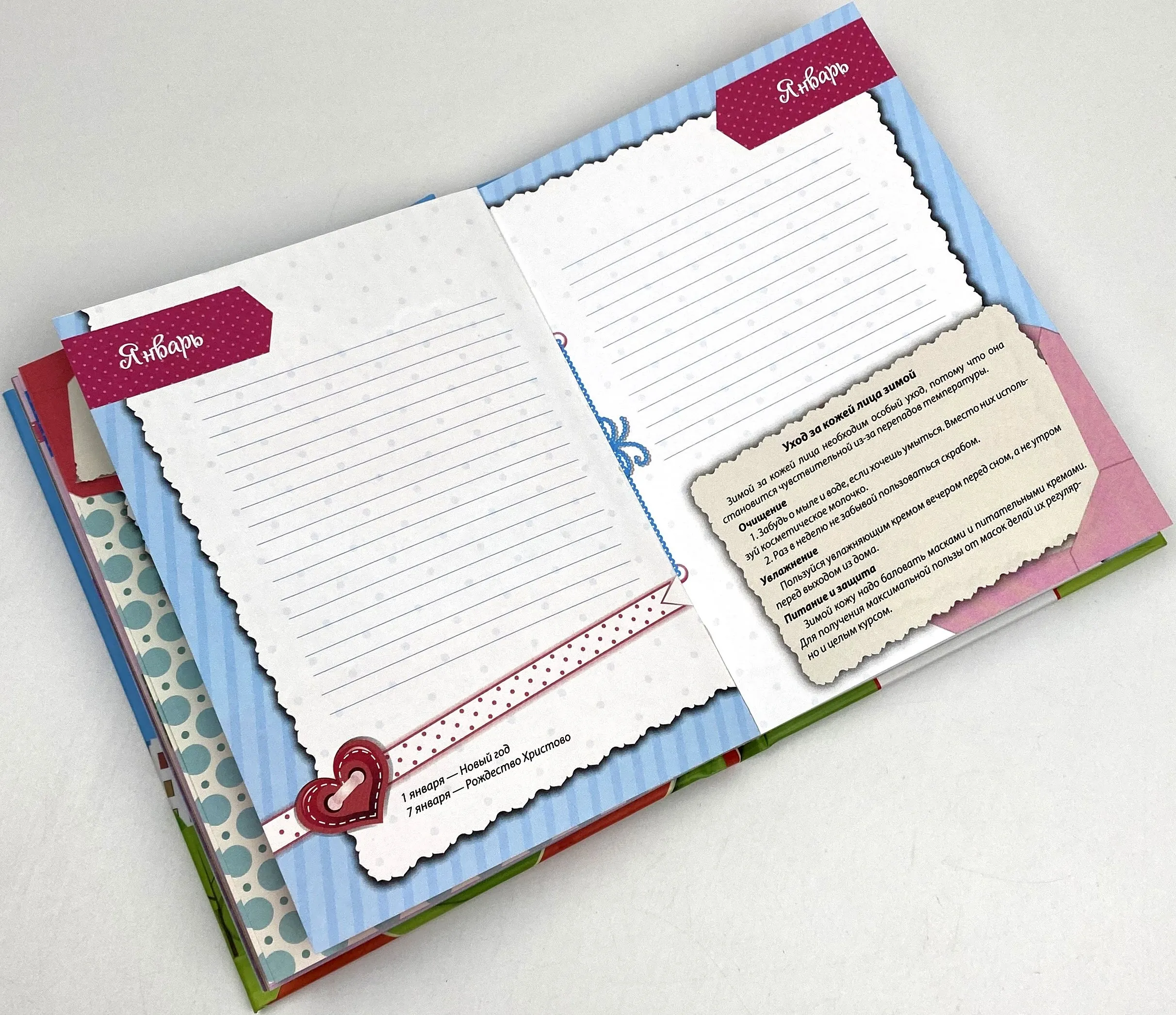 Записная книжка для девочек. Автор — Рід Барбара. 