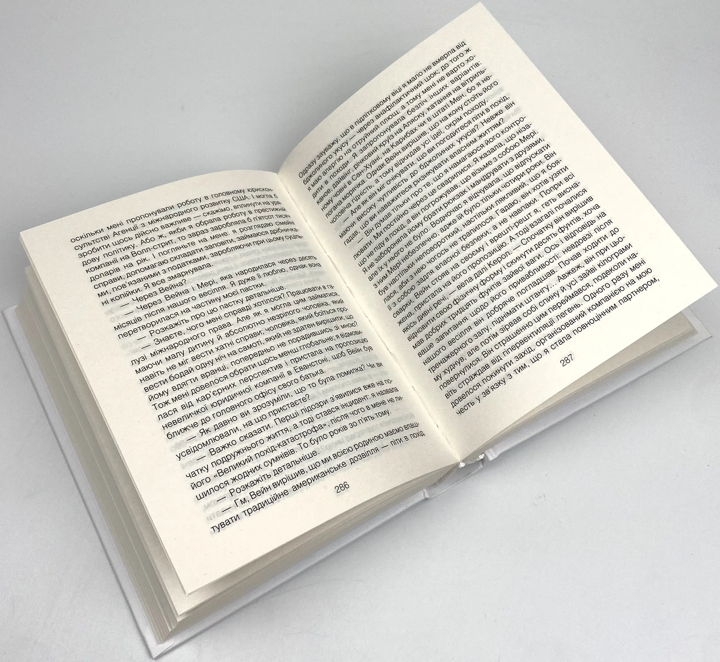Брехуни на кушетці. Психотерапевтичні оповіді. Автор — Ірвін Ялом. 