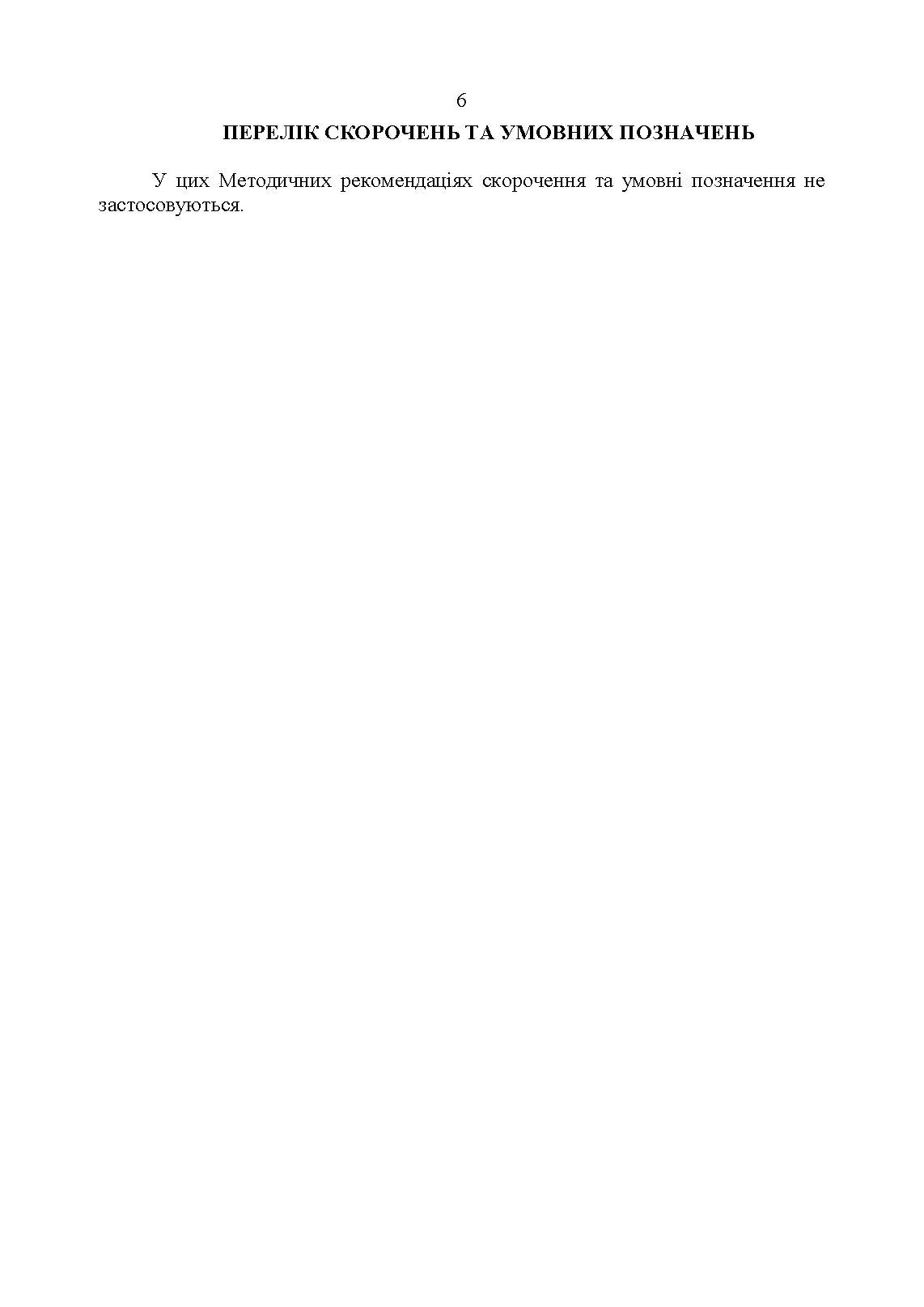 Індивідуальна фізична підготовка військовослужбовців за стандартами НАТО. . 
