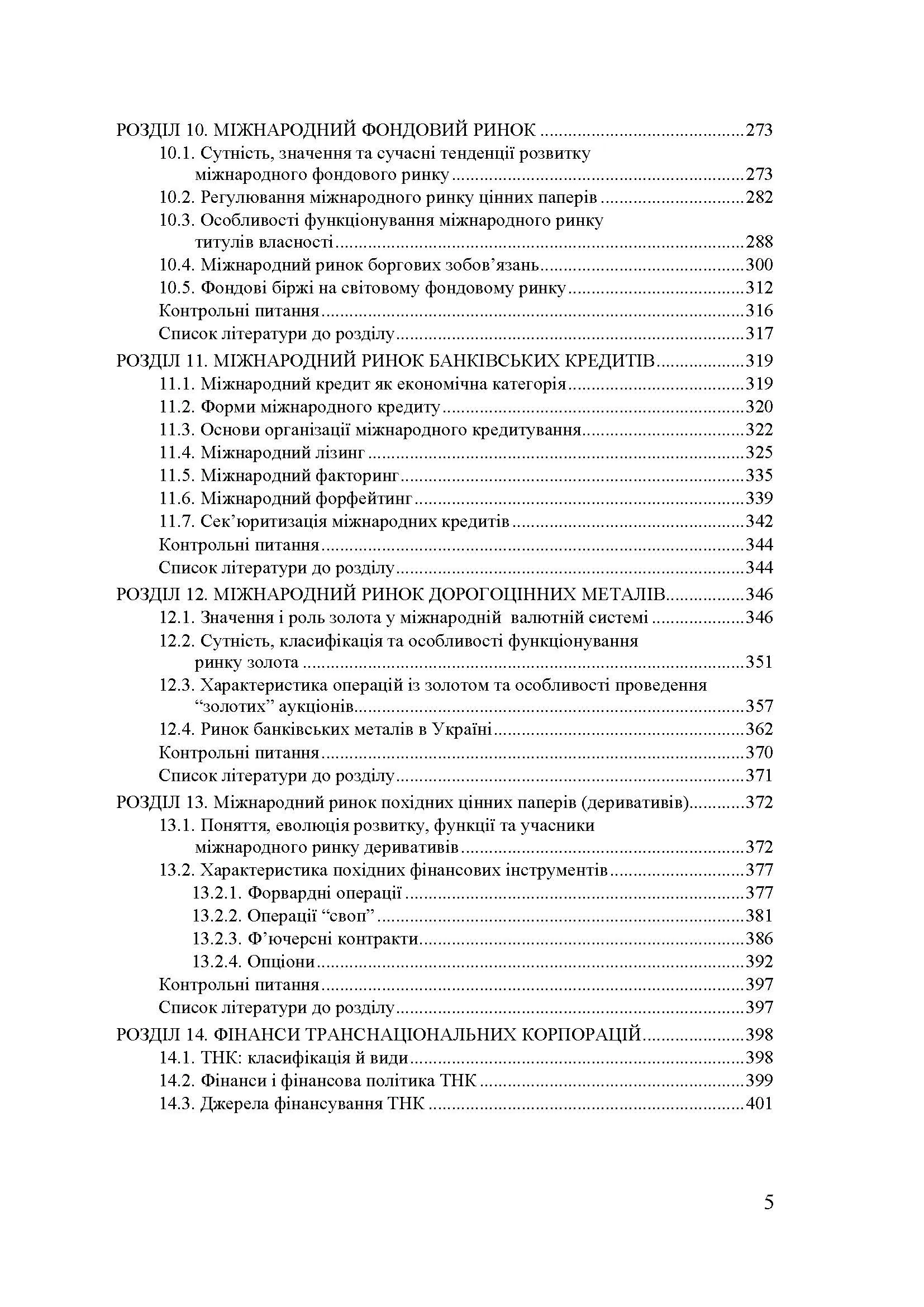 Учебная литература. Автор — Макаренко М.І.. 