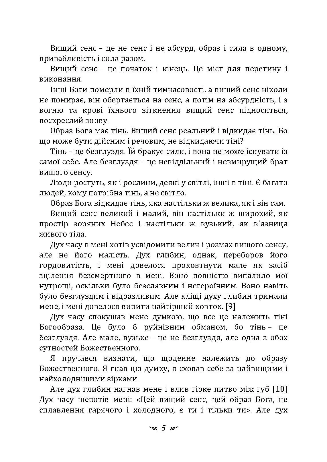 Червона книга. Автор — Карл Густав Юнг. 