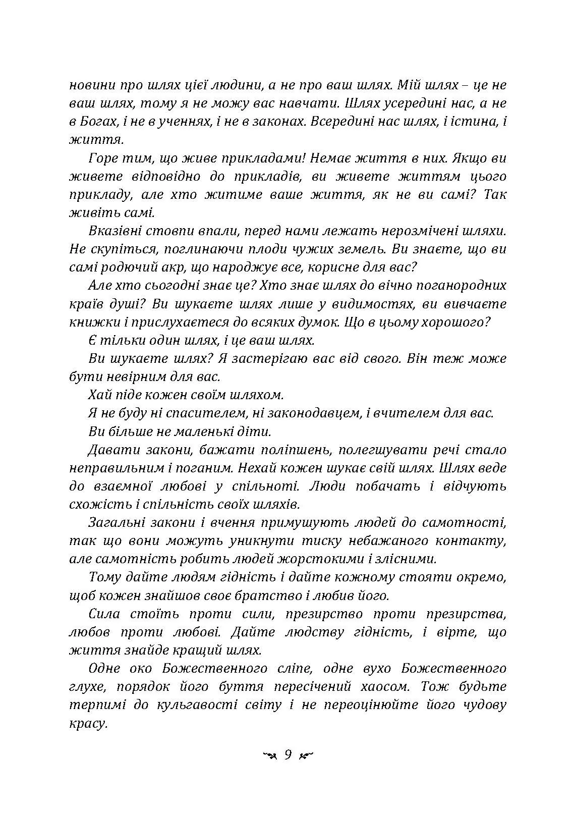 Червона книга. Автор — Карл Густав Юнг. 