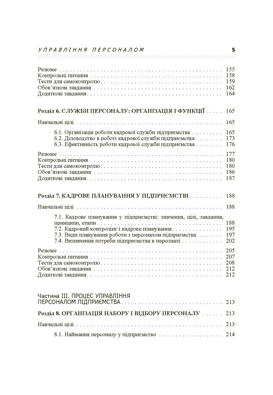 Учебная литература. Автор — Балабанова Л.В.. 