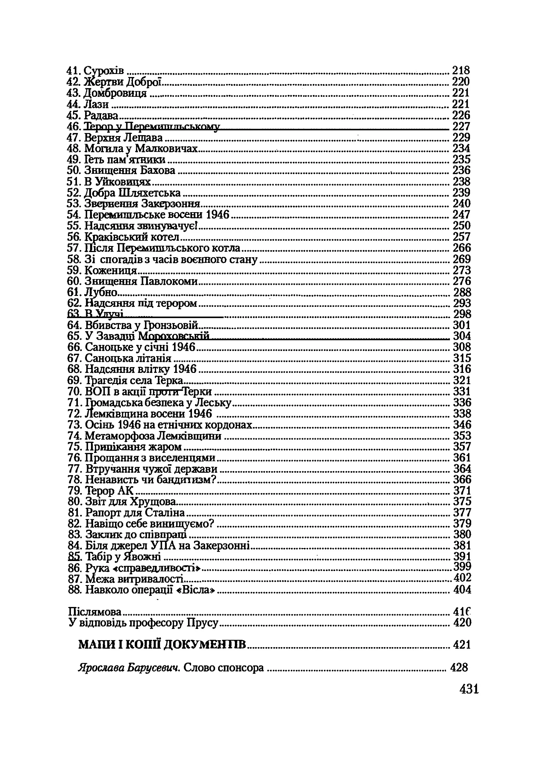 Історія польсько-українських конфліктів. Том 3. Автор — Сивіцький М.. 
