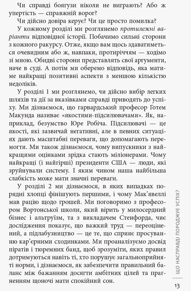 Лаяти не на те дерево. Автор — Ерік Баркер. 