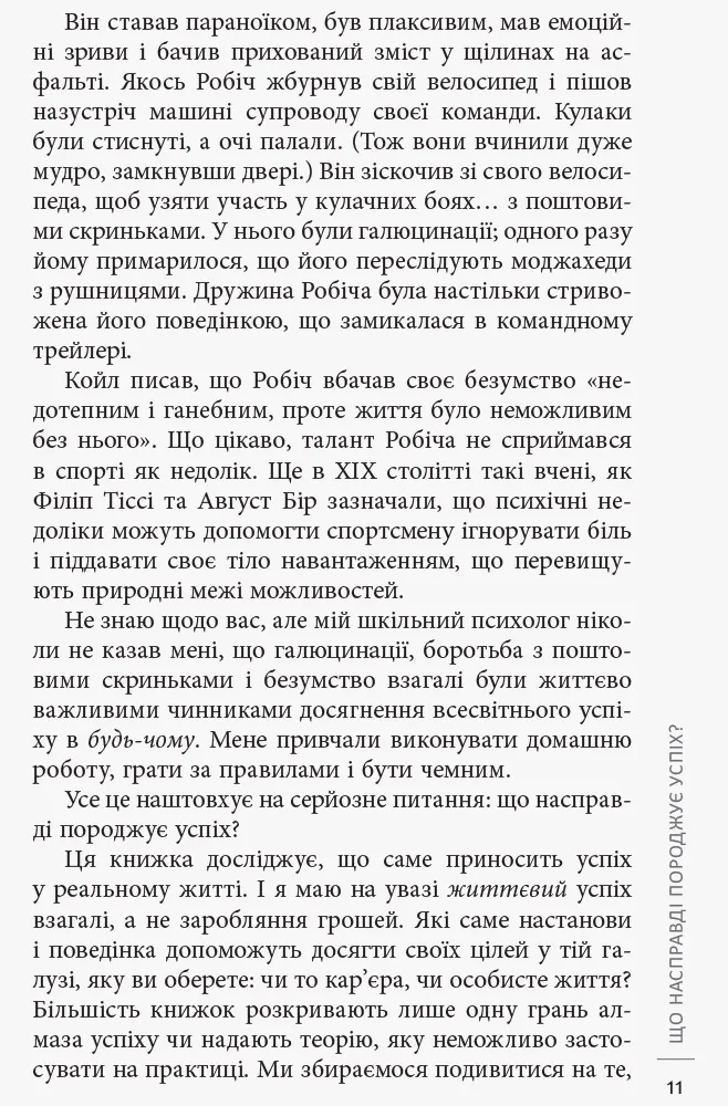 Лаяти не на те дерево. Автор — Ерік Баркер. 