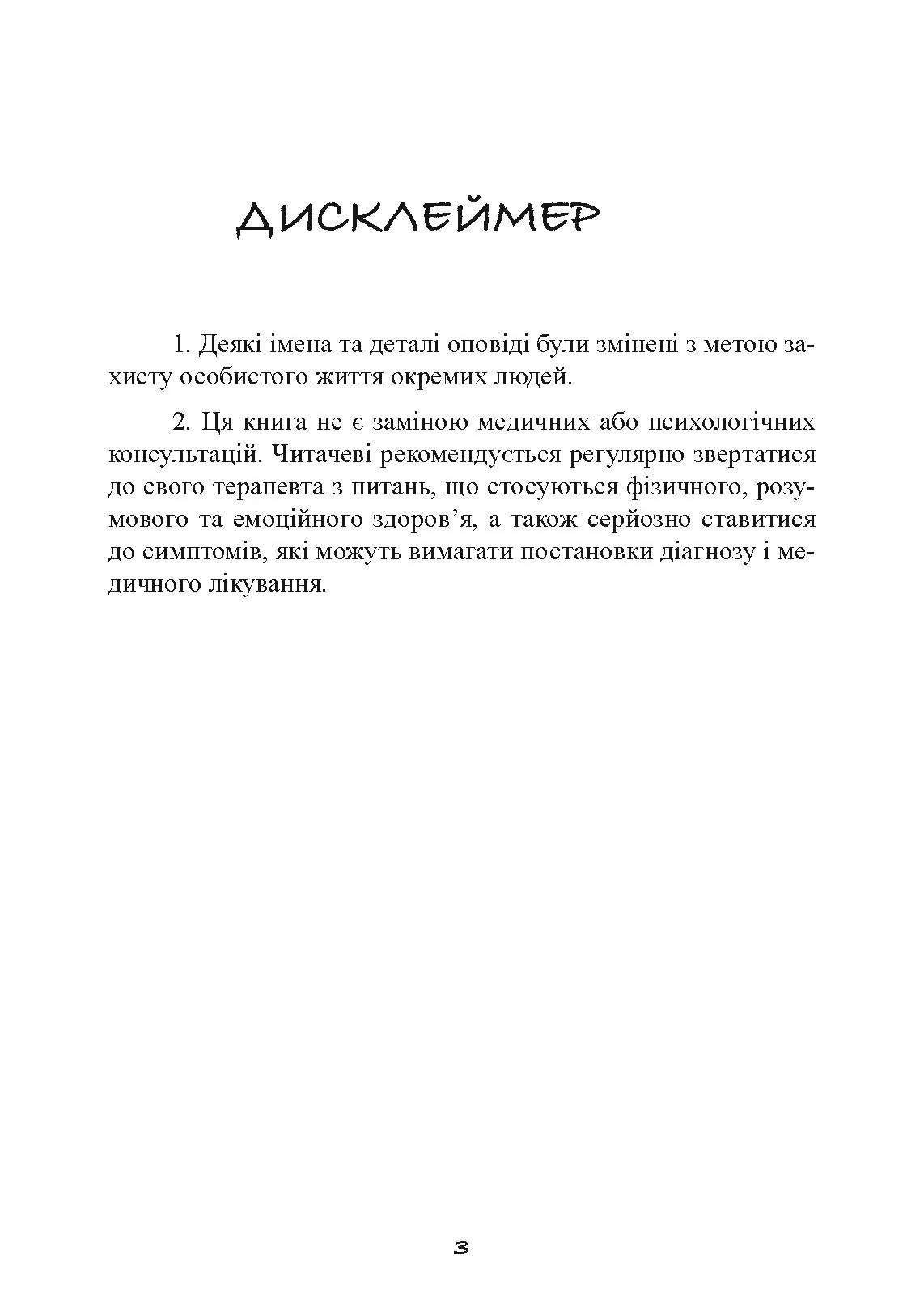 Японський секрет спокою. Автор — Річард Л. Хайт. 