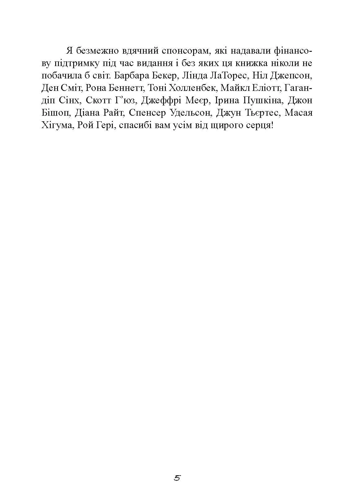 Японський секрет спокою. Автор — Річард Л. Хайт. 