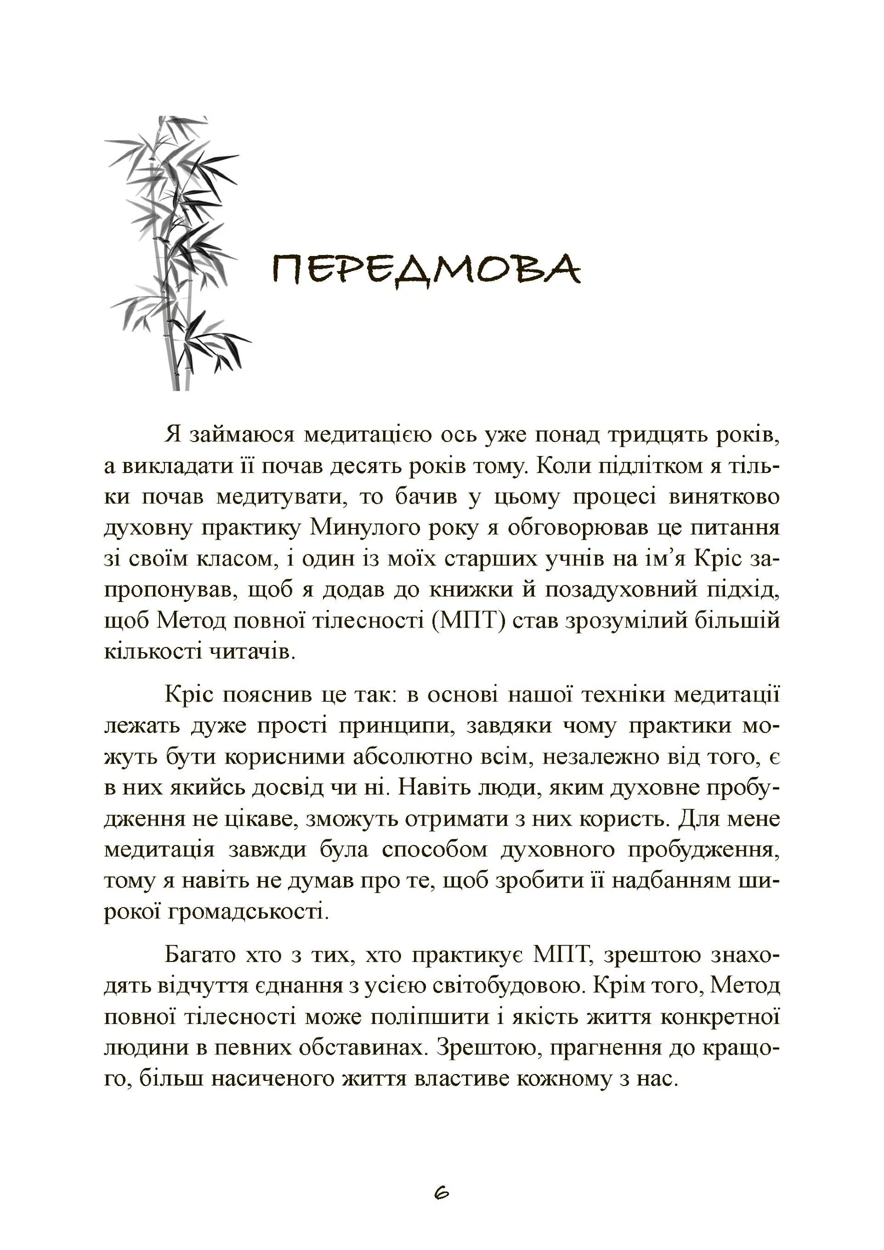 Японський секрет спокою. Автор — Річард Л. Хайт. 