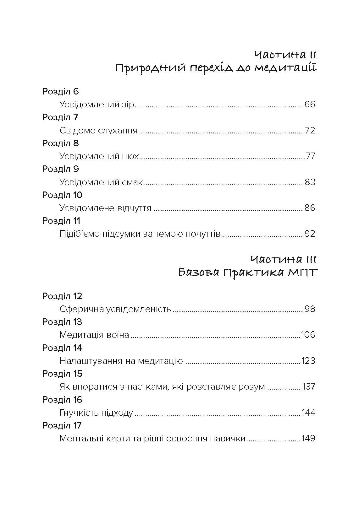 Японський секрет спокою. Автор — Річард Л. Хайт. 