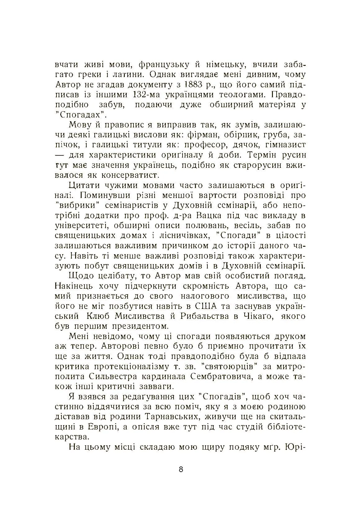 Спогади. Автор — о. Філімон Тарнавський. 