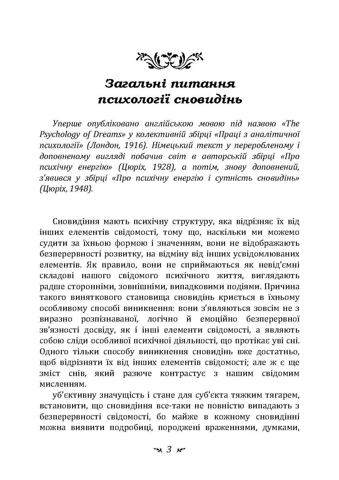 Реальне і надреальне