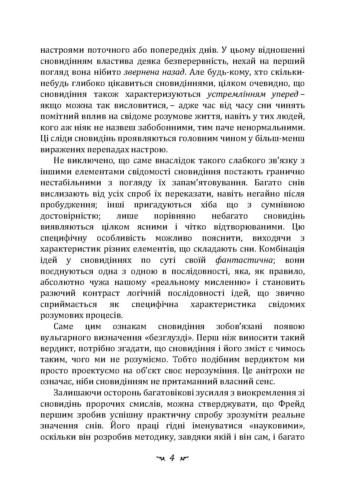Реальне і надреальне. Автор — Карл Густав Юнг. 