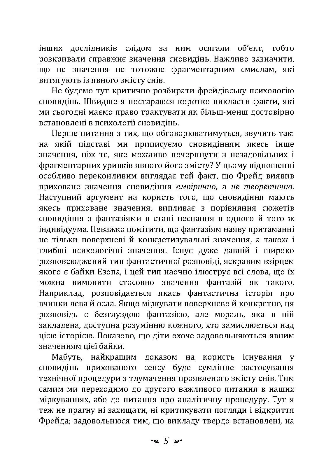 Реальне і надреальне. Автор — Карл Густав Юнг. 