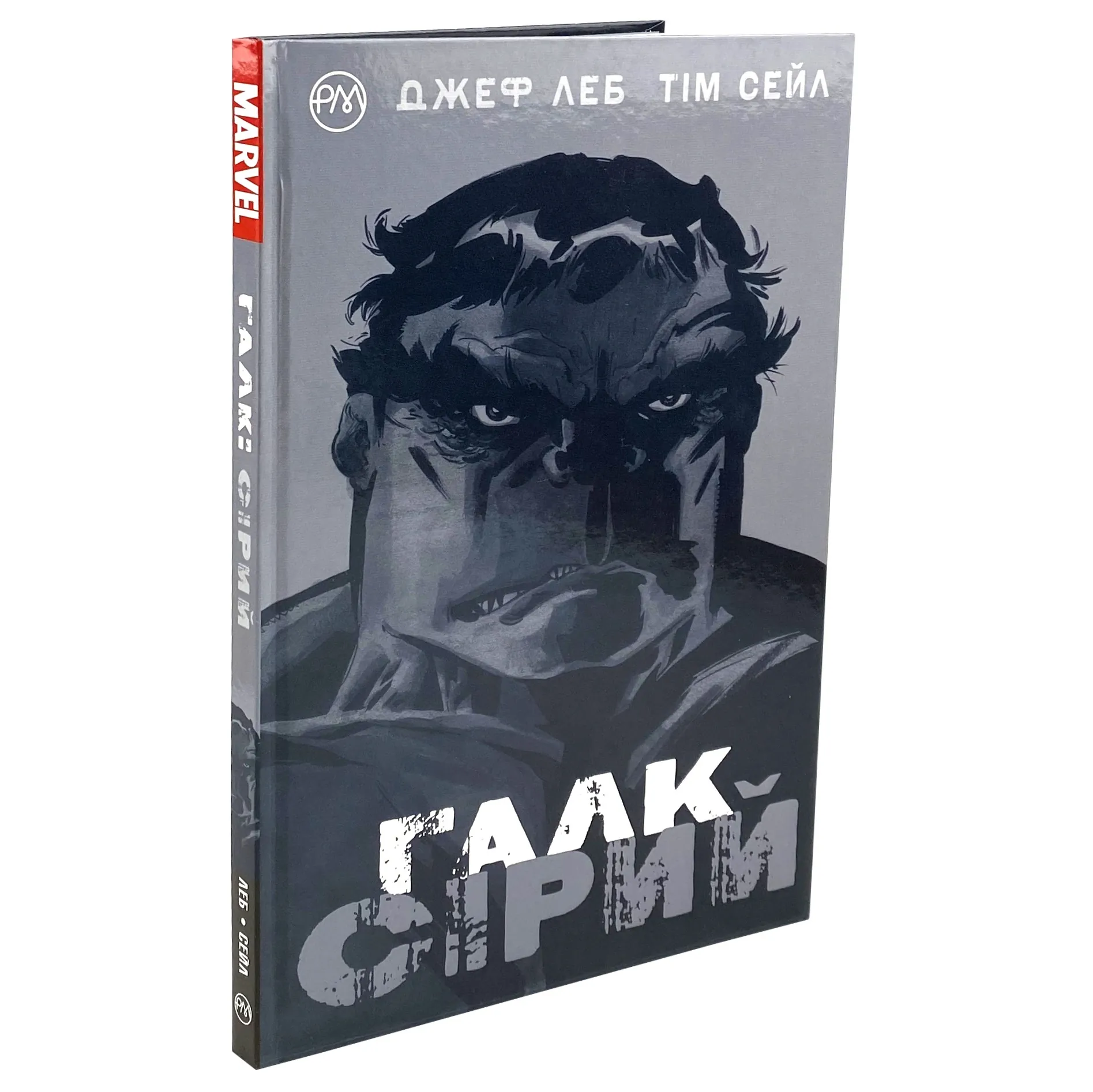 Галк. Сірий