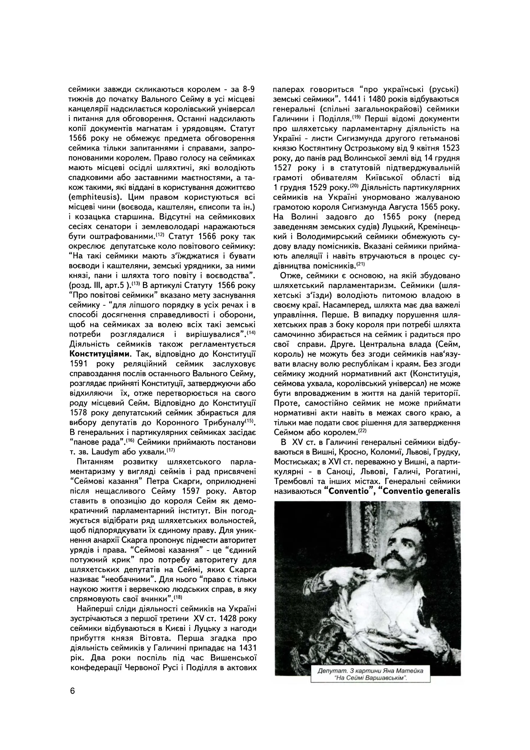 Старосвітське панство. Автор — Володимир Свербигуз. 