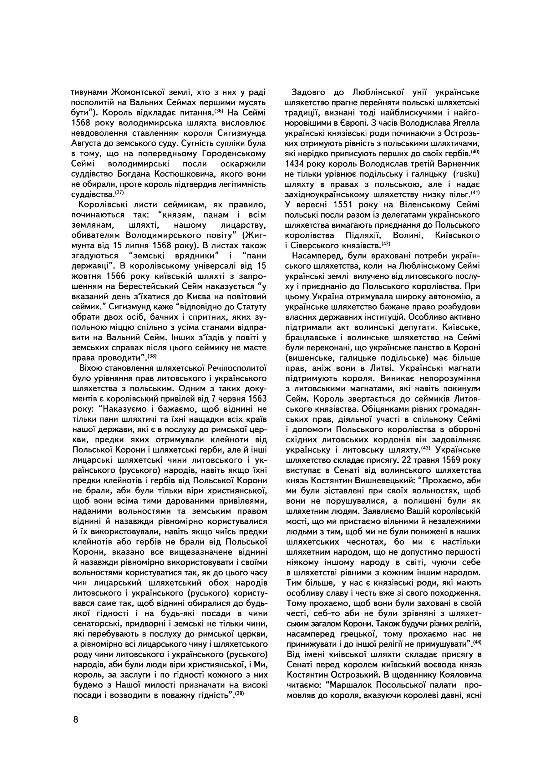 Старосвітське панство. Автор — Володимир Свербигуз. 