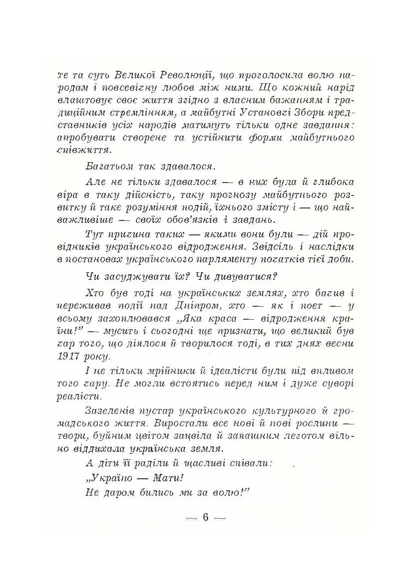 В його тіні. Симон Петлюра в історії українського народу. Автор — Петро Сагайдачний. 
