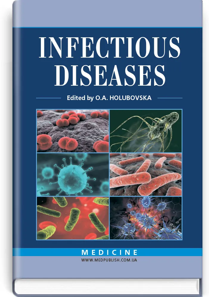 Infectious Diseases: textbook (IV a. l.). Автор — O.A Holubovska, M.A Andreichyn, A.V Shkurba. 