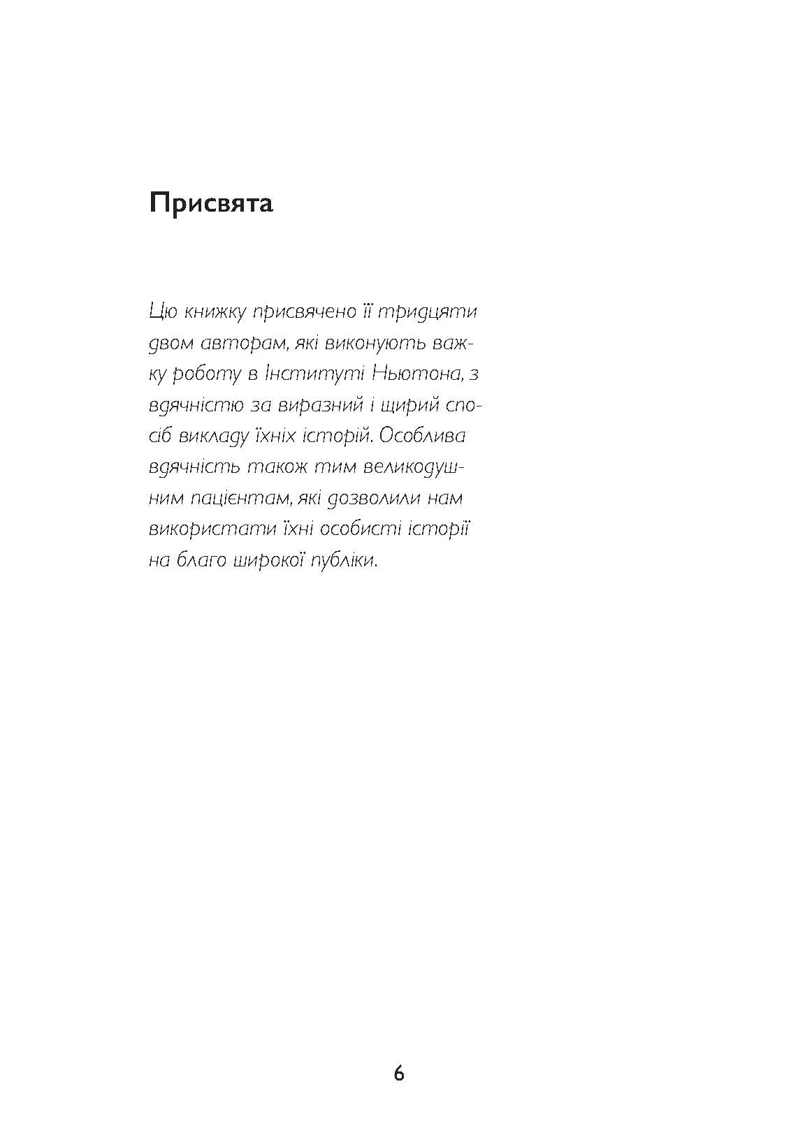 Спогади про життя після життя. Життя між життями. Історія особистісної трансформації. Автор — Майкл Ньютон. 