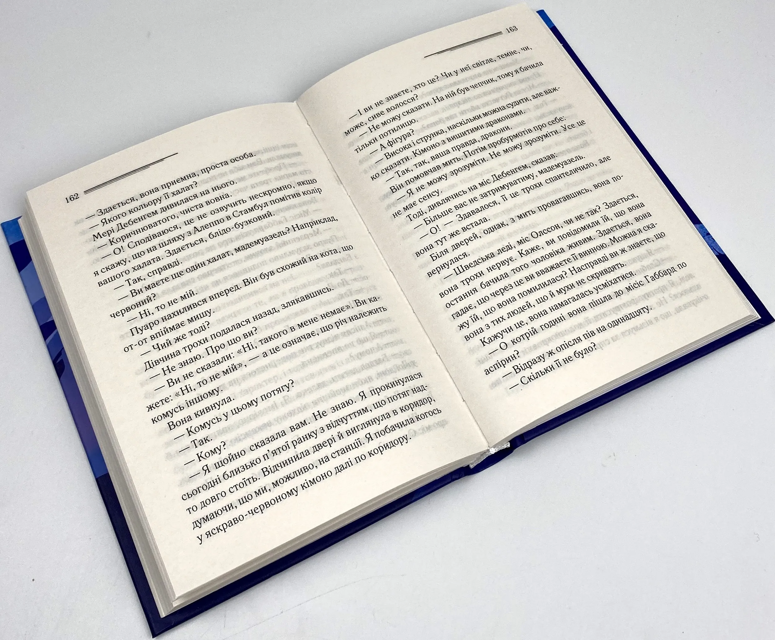 Вбивство у «Східному експресі». Автор — Аґата Крісті. 