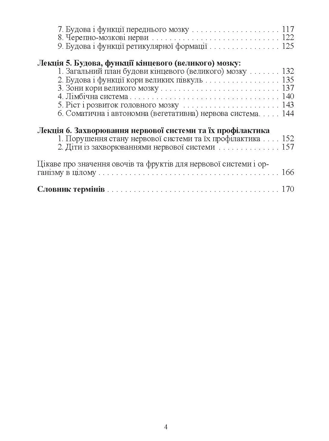 Учебная литература. Автор — Маруненко І. М.. 