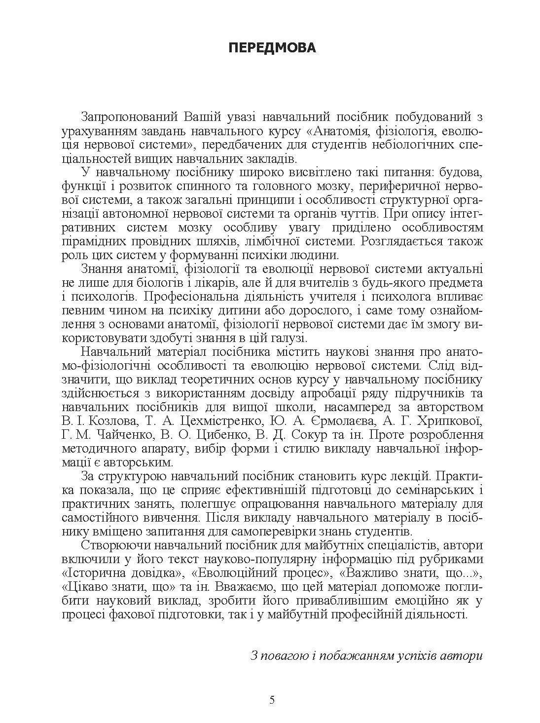 Учебная литература. Автор — Маруненко І. М.. 