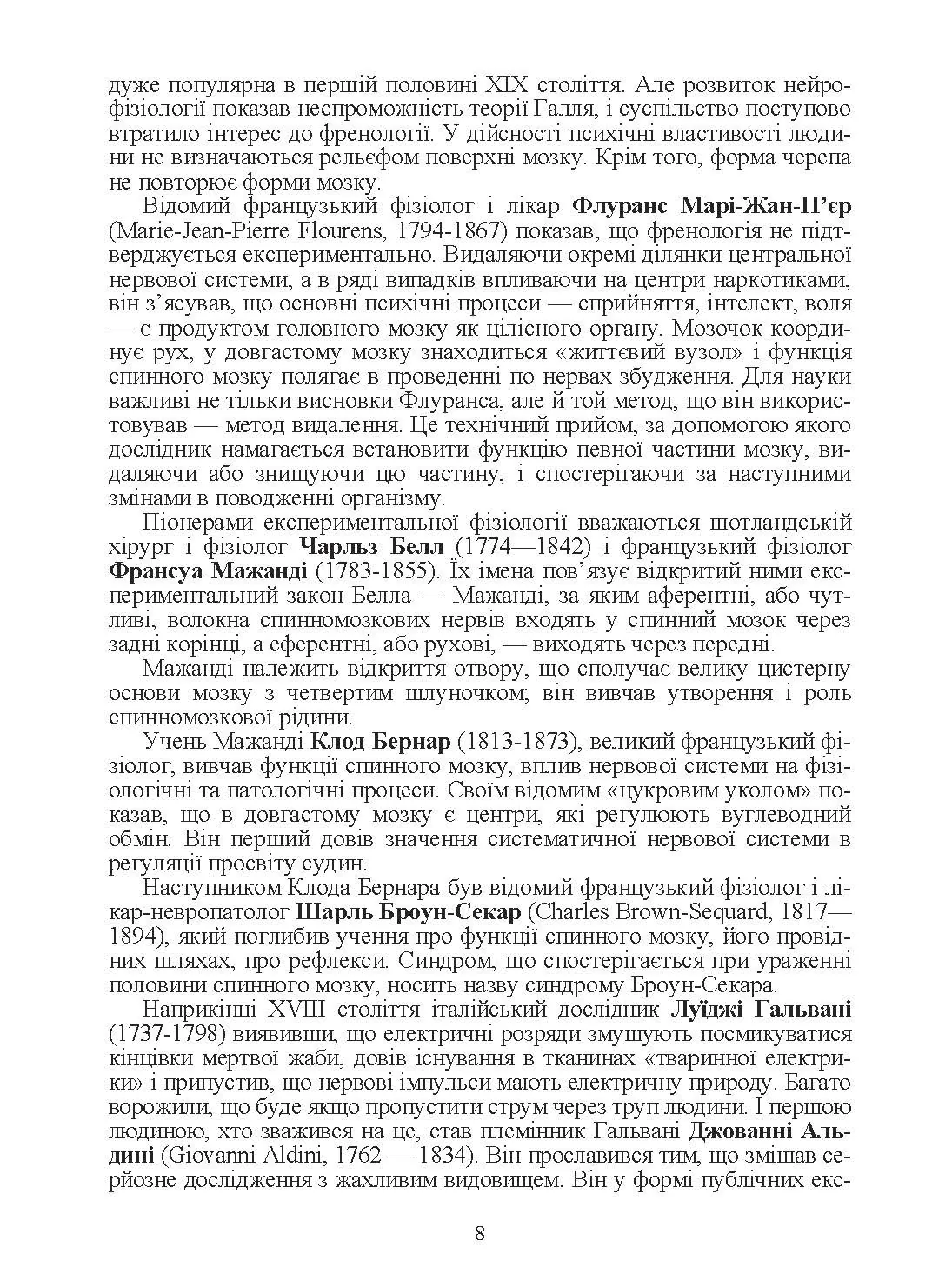 Учебная литература. Автор — Маруненко І. М.. 