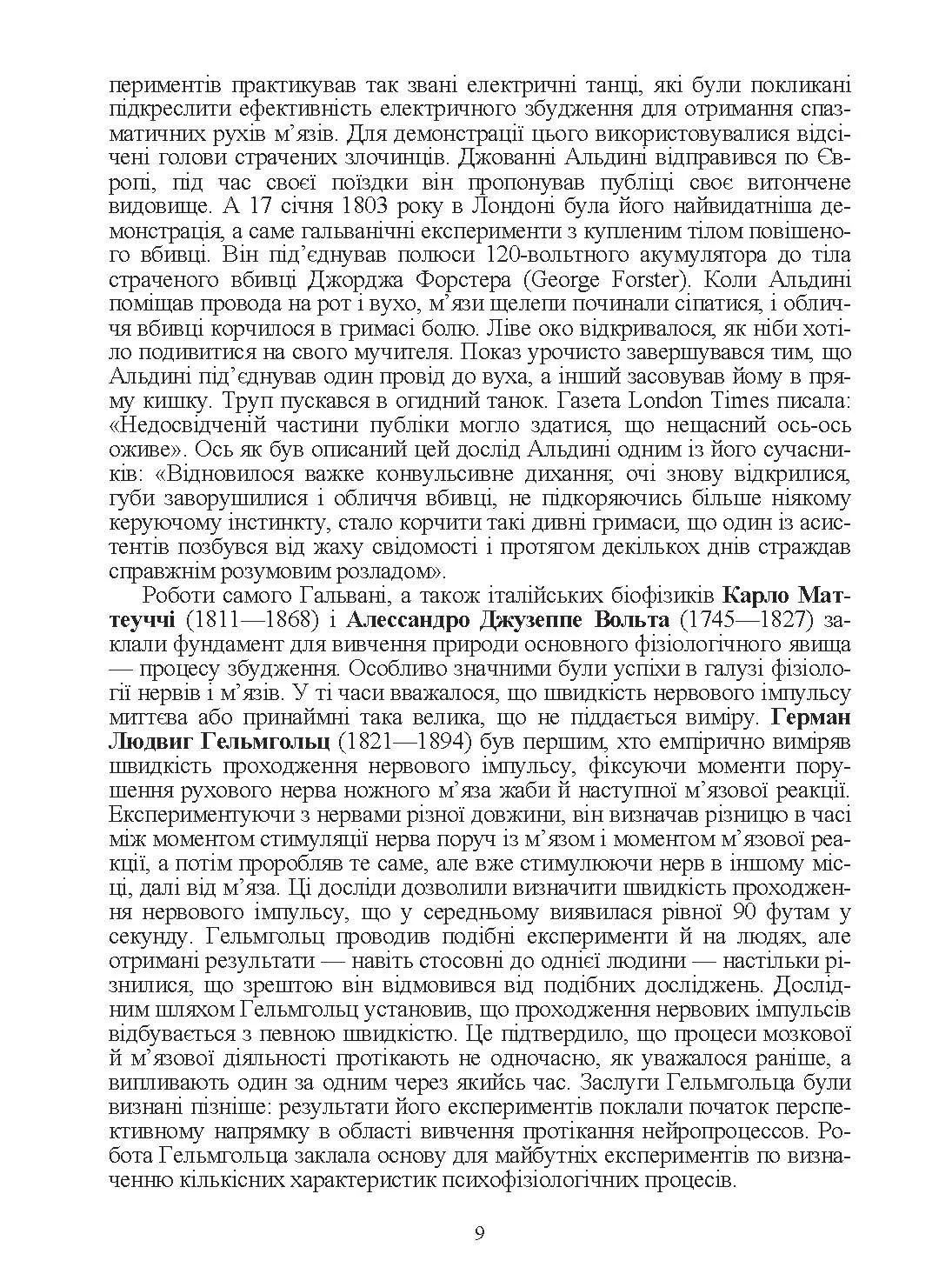 Учебная литература. Автор — Маруненко І. М.. 