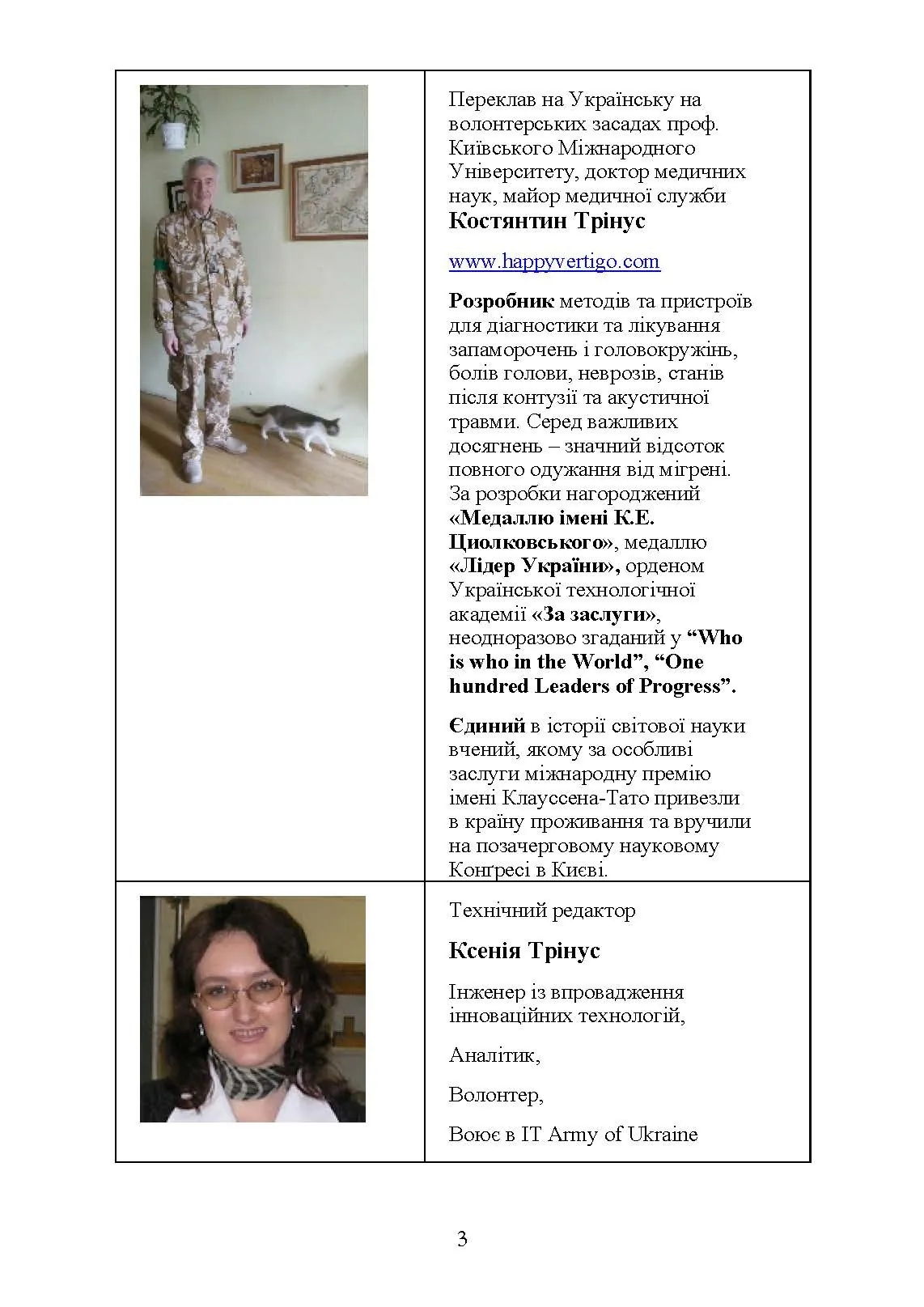 Підручник тактичної бойової допомоги потерпілим