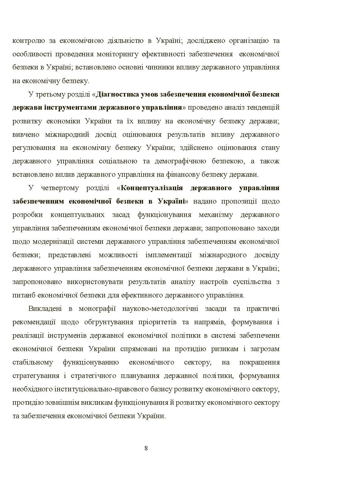 Учебная литература. Автор — Л. М. Акімова. 