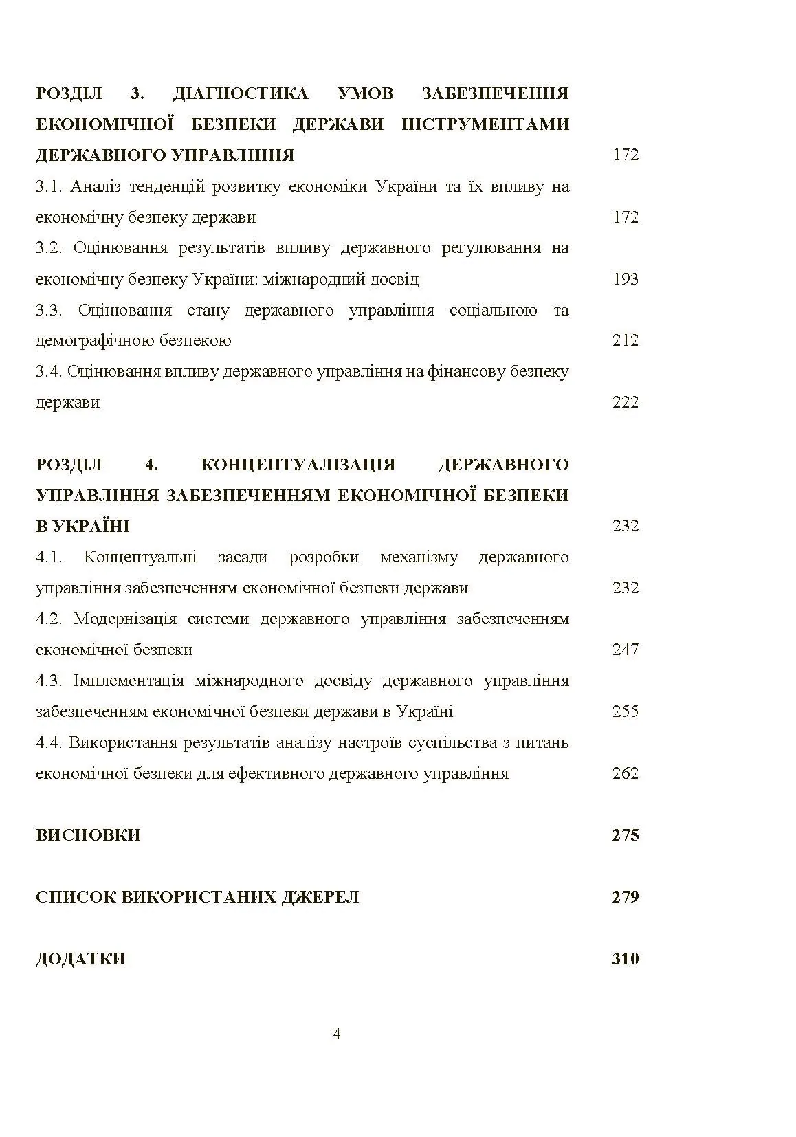 Учебная литература. Автор — Л. М. Акімова. 