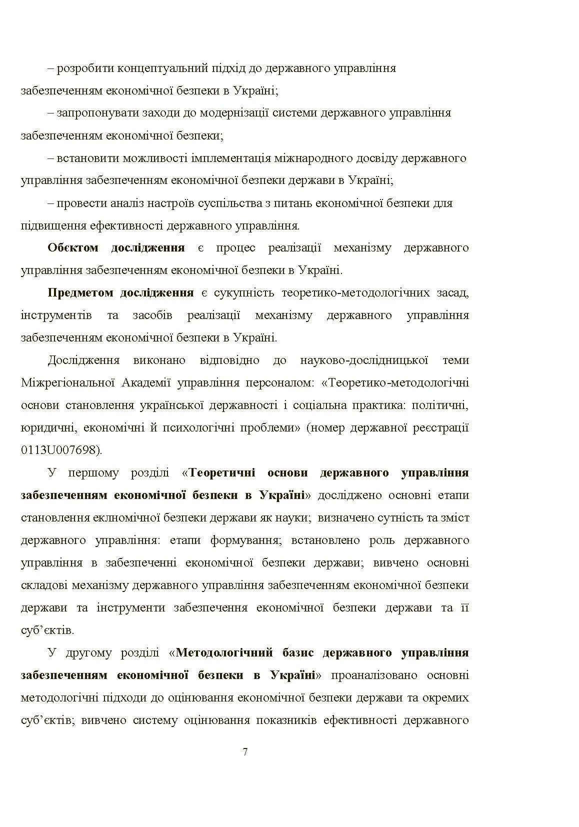 Учебная литература. Автор — Л. М. Акімова. 