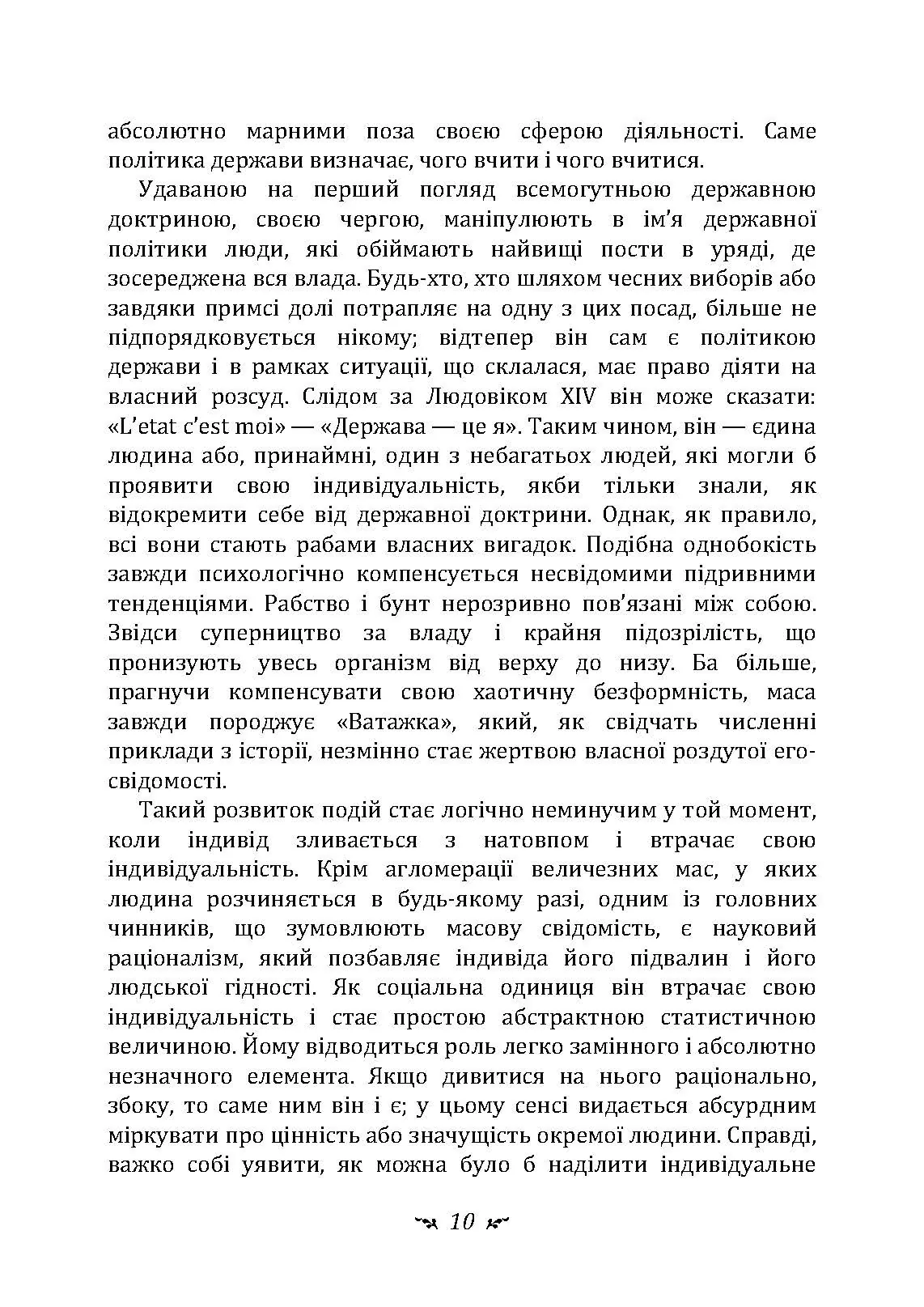 Нерозкрита самість. Автор — Карл Густав Юнг. 
