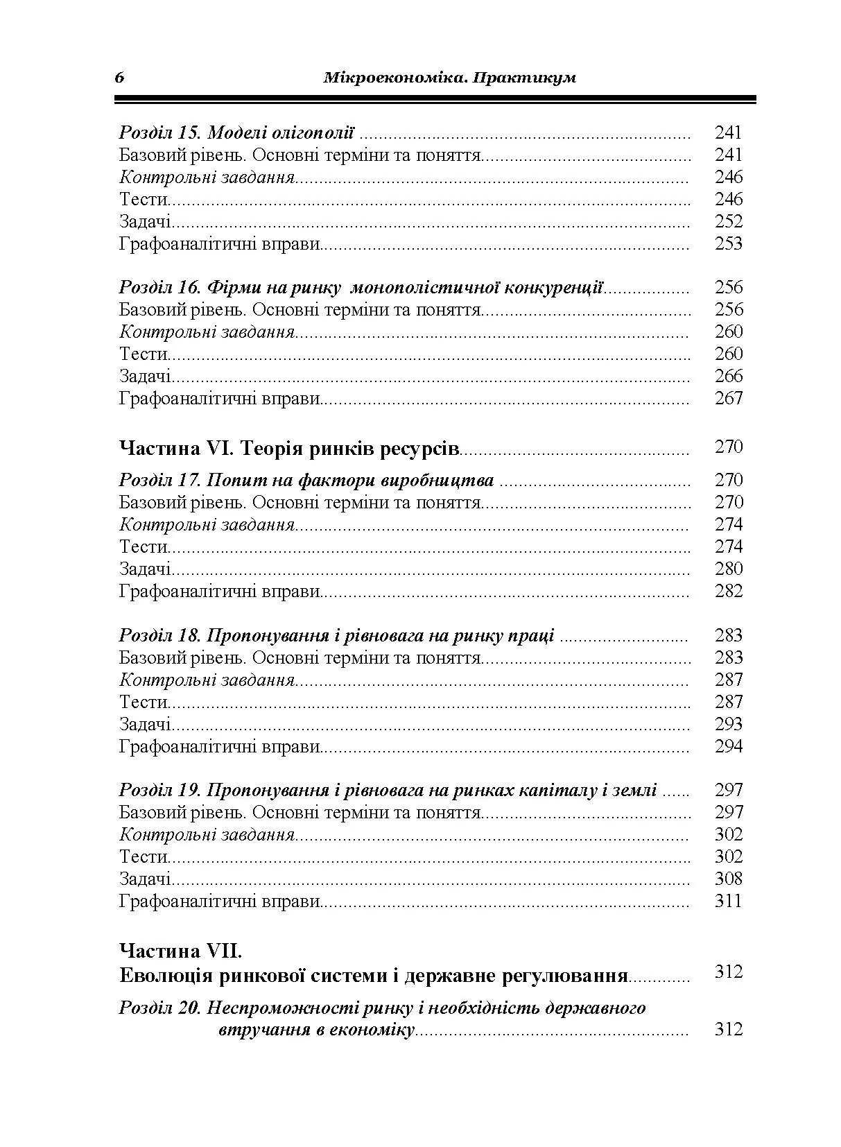 Учебная литература. Автор — Гронтковська Г.Е.. 