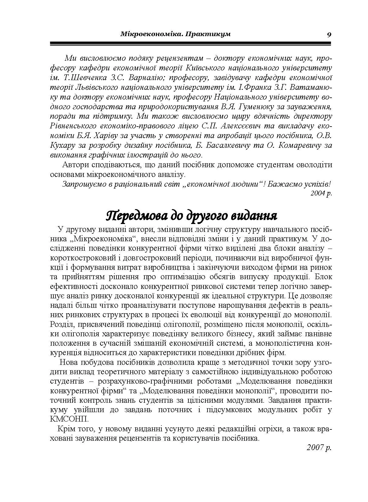 Учебная литература. Автор — Гронтковська Г.Е.. 