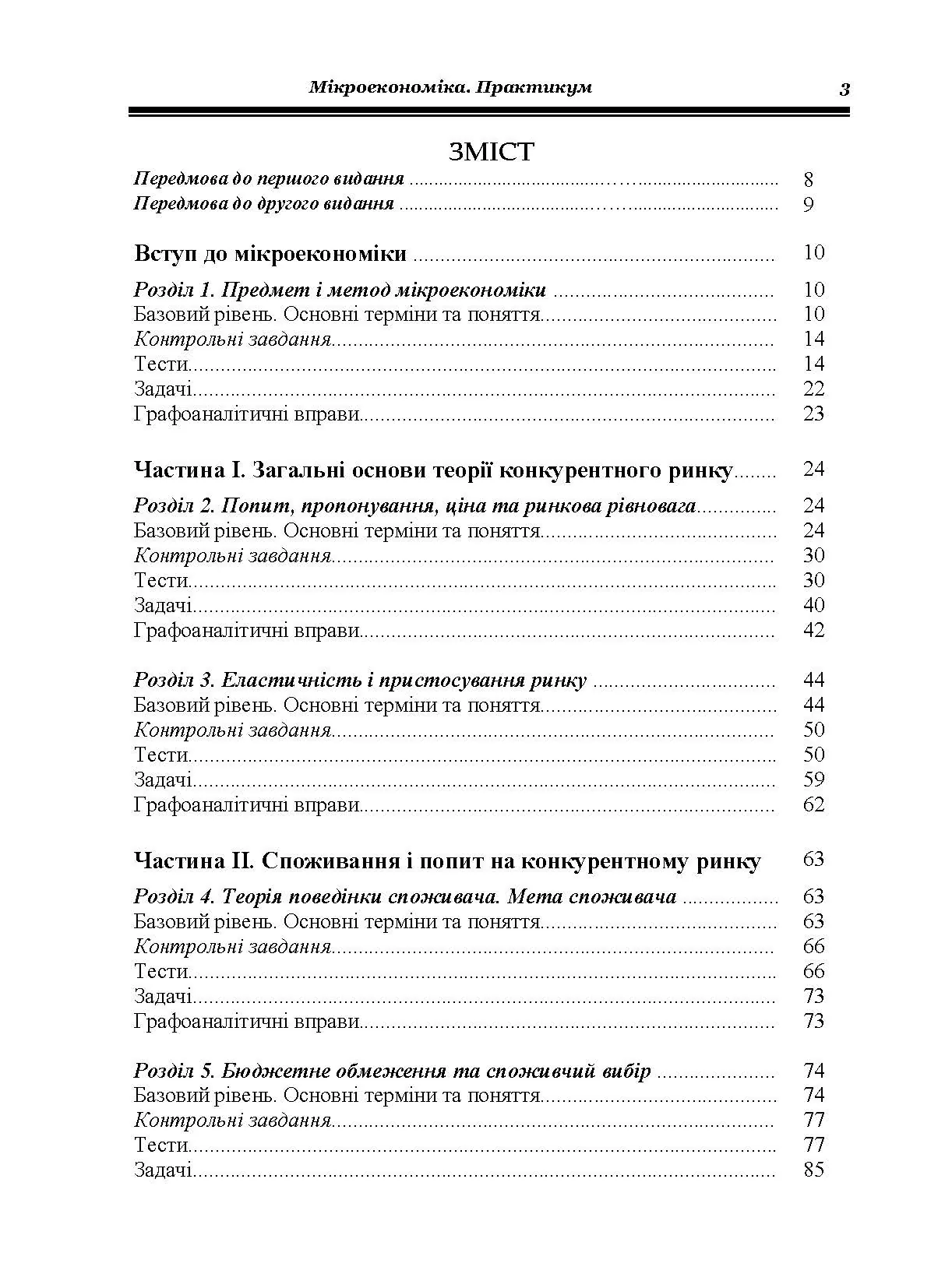 Учебная литература. Автор — Гронтковська Г.Е.. 