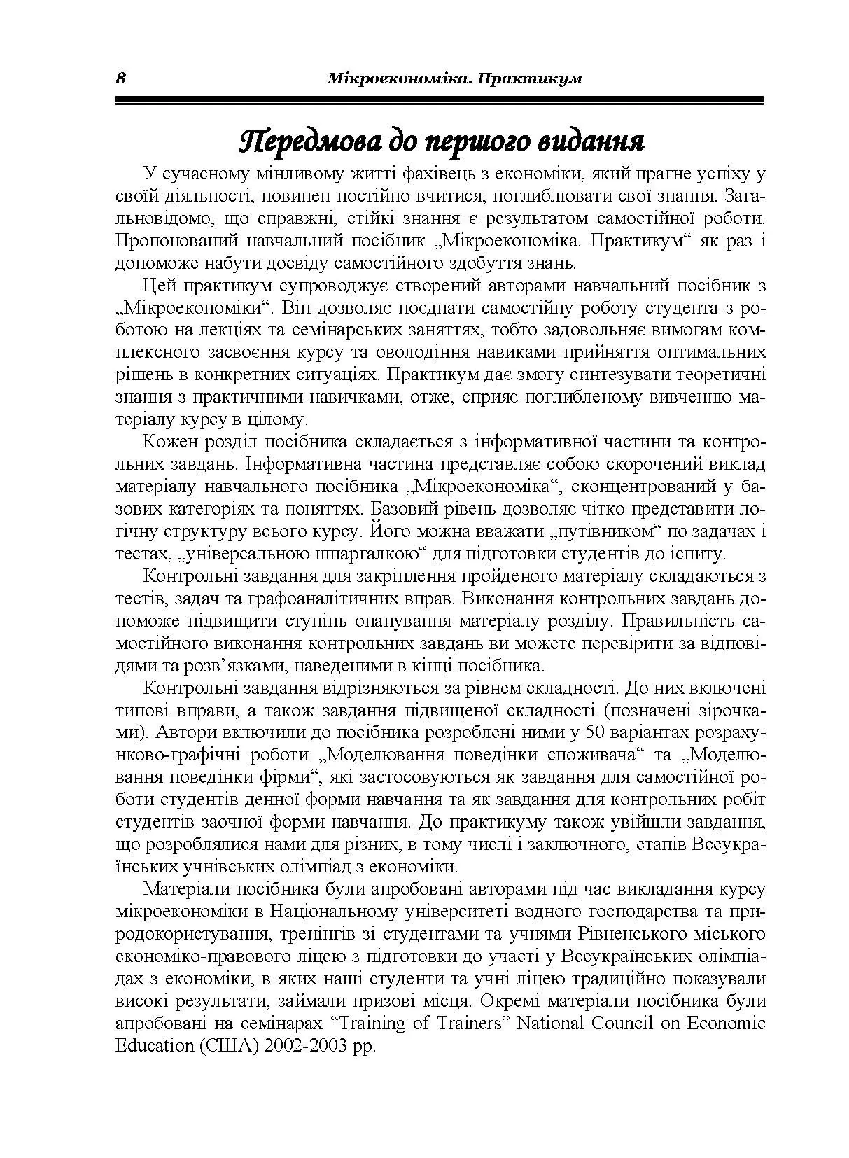 Учебная литература. Автор — Гронтковська Г.Е.. 